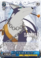 ハードボイルド犬 ラピード 【TAL/S126-120C】