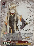 譜歌の理解者 ティア・グランツ(SP) 【TAL/S126-060SP】