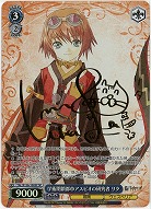 学術閉鎖都市アスピオの研究者 リタ(SP) 【TAL/S126-100SP】