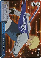 燃え盛る炎の剣(ホイル) 【TAL/S126-124RRR】