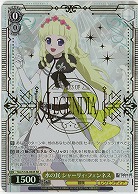 水の民 シャーリィ・フェンネス(ホイル) 【TAL/S126-004SR】