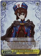 騎士 クロエ・ヴァレンス(ホイル) 【TAL/S126-008SR】