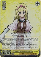 セネルの「妹」 シャーリィ・フェンネス(ホイル) 【TAL/S126-014SR】