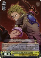 騎士学校教官 マリク・シザース(ホイル) 【TAL/S126-019SR】