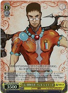 元・博物学者 ウィル・レイナード(ホイル) 【TAL/S126-022SR】