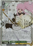 天真爛漫 アーチェ・クライン(ホイル) 【TAL/S126-027SR】