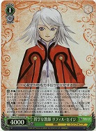 博学な教師 リフィル・セイジ(ホイル) 【TAL/S126-033SR】