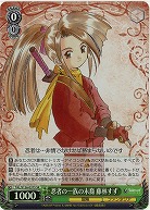 忍者の一族の末裔 藤林すず(ホイル) 【TAL/S126-037SR】