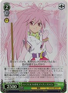 ハーフエルフの少女 アーチェ・クライン(ホイル) 【TAL/S126-044SR】