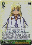 世界再生の旅 コレット・ブルーネル(ホイル) 【TAL/S126-045SR】