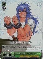 今なお背負う罪 リーガル・ブライアン(ホイル) 【TAL/S126-049SR】