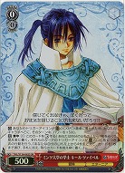 ミンツ大学の学士 キール・ツァイベル(ホイル) 【TAL/S126-062SR】