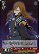 死霊使い ジェイド・カーティス(ホイル) 【TAL/S126-064SR】