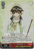 ローレライ教団の導師 イオン(ホイル) 【TAL/S126-077SR】
