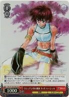 ラシュアン村の猟師 リッド・ハーシェル(ホイル) 【TAL/S126-078SR】