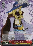 元老騎士 レイス(ホイル) 【TAL/S126-079SR】