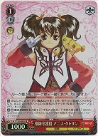 導師守護役 アニス・タトリン(ホイル) 【TAL/S126-086SR】