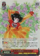 ラシュアン村の農家の娘 ファラ・エルステッド(ホイル) 【TAL/S126-087SR】