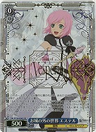 お城の外の世界 エステル(ホイル) 【TAL/S126-094SR】