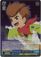 勇気凛々胸いっぱい カロル・カペル(ホイル) 【TAL/S126-098SR】