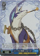 ユーリの相棒 ラピード(ホイル) 【TAL/S126-103SR】