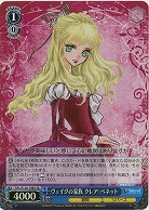 ヴェイグの家族 クレア・ベネット(ホイル) 【TAL/S126-108SR】