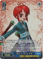 炎のフォルス マオ(ホイル) 【TAL/S126-116SR】