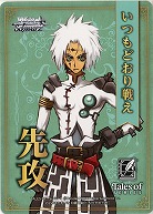 先攻マーカー(いつもどおり戦え) 【TAL/S126-P03】