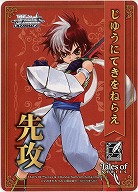 先攻マーカー(じゆうにてきをねらえ) 【TAL/S126-P04】