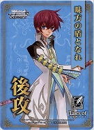 後攻マーカー(味方の盾となれ) 【TAL/S126-P07】