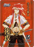 後攻マーカー(全力で戦え) 【TAL/S126-P09】