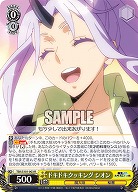ドキドキクッキング シオン 【TSK/S101/003R】