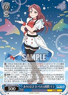 ありのままでいられる瞬間 リコ 【YHN/W111/079RR】