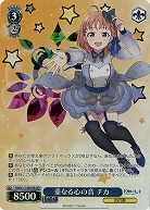 重なる心の音 チカ(OFR) 【YHN/W111/083OFR】