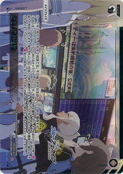 クロノス報道部(LRP) 【WXDi/CP02/006PLRP】