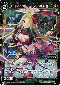 【キズ有り特価A】[サイン入り]　コードVL ルイス・キャミー  【WXK11-051CP】　にじさんじ