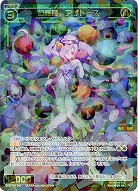幻怪姫　アザトース  【WXDi-P00-040SR】