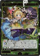 不思議な童話　メルヘ(シークレット) 【WX11-096SE】
