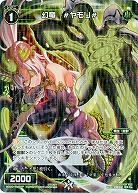 幻竜 #ヤモリ# [ホロ] 【WX20-Re02P】