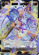 羅星姫 リゲルル [シークレット] 【WX21-076SE】