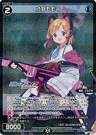 才羽モモイ(パラレル) 【WXDi/CP02/080CP】