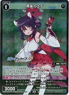 勇美カエデ(パラレル) 【WXDi/CP02/083CP】
