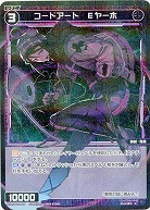 コードアート Eヤーホ(パラレル) 【WXDi-P02-088RP】