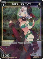 【キズ有り特価A】聖凶天 マスティマ (パラレル) 【WXDi-P05-087CP】