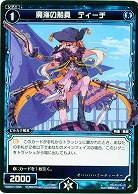 魔海の船員　ティーチ  【WXK01-055R】