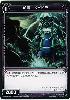 幻竜 ベビドラ  【WXK06-087C】