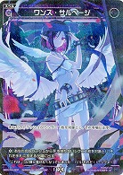 【キズ有り特価A】ワンス・サルベージ(パラレル) 【WXDi-P06-085RP】