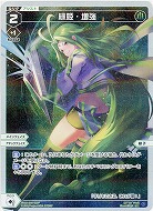 緑姫・増強(パラレル) 【WXDi-D08-010P】