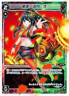 断罪　遊月・弐 【WX14-010LC】