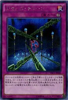【キズ有り特価 A】デモンズ・チェーン【TRC1-JP048SE】